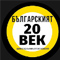  20  