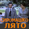   (1973)